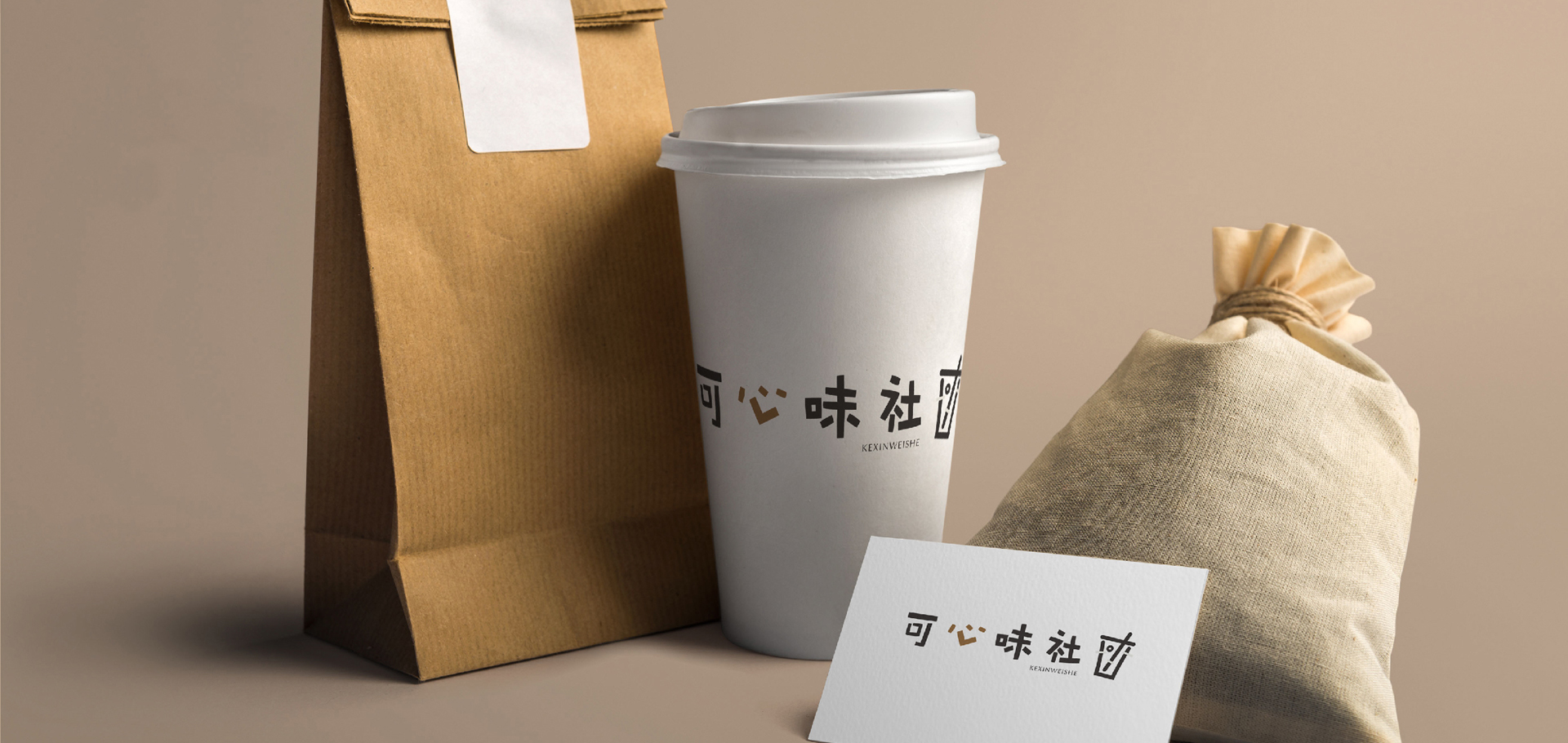 可心味社